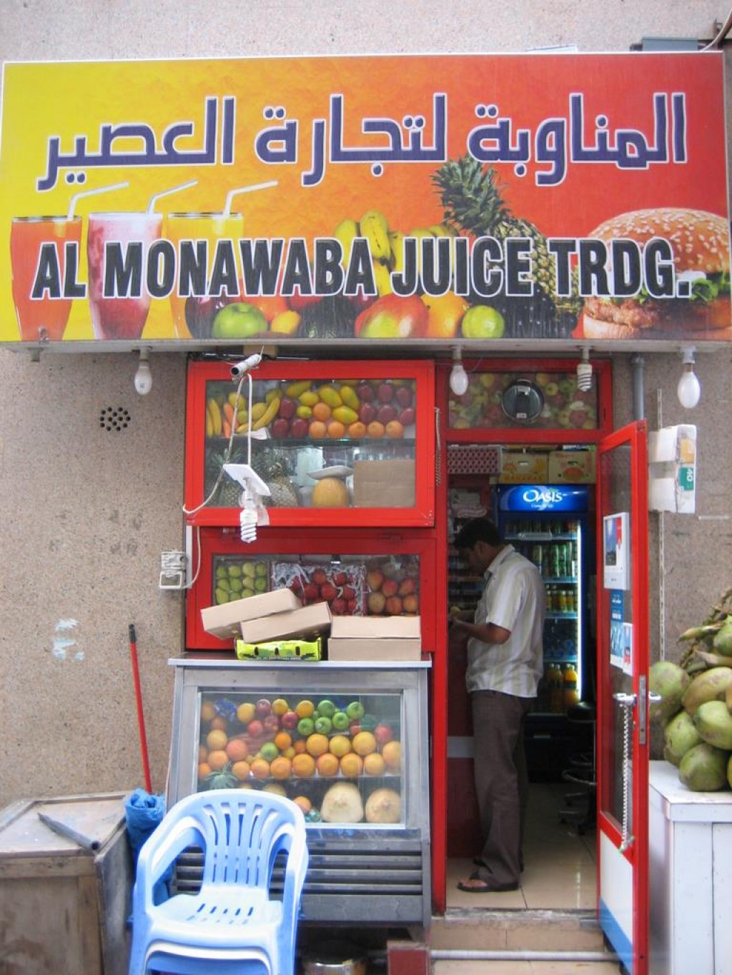 Just round the corner from our hotel, the best juice shack in all of Dubai, the Al Monawaba Juice Trading store.  Try mixing pomegranate and strawberry.  It was AWESOME.