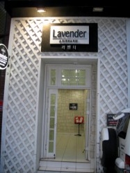 Outside the entrance to Lavender.